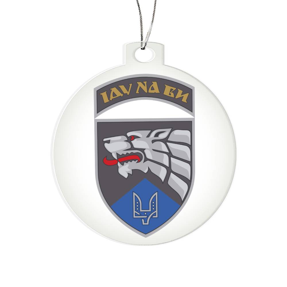 Special Operations Center West (Ukraine) - Acrylic Ornament