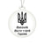 Mykolaiv Hero City of Ukraine - Acrylic Ornament