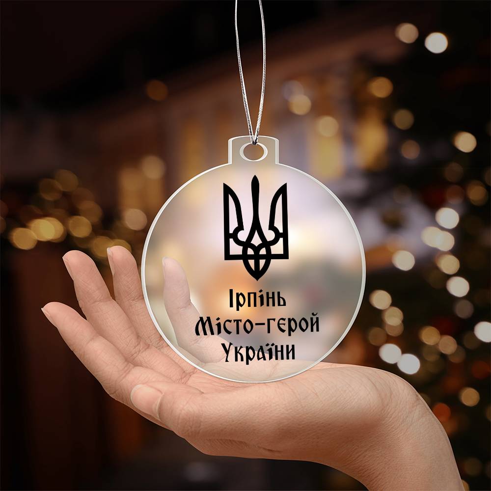 Irpin Hero City of Ukraine - Acrylic Ornament