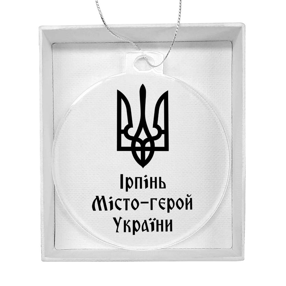 Irpin Hero City of Ukraine - Acrylic Ornament