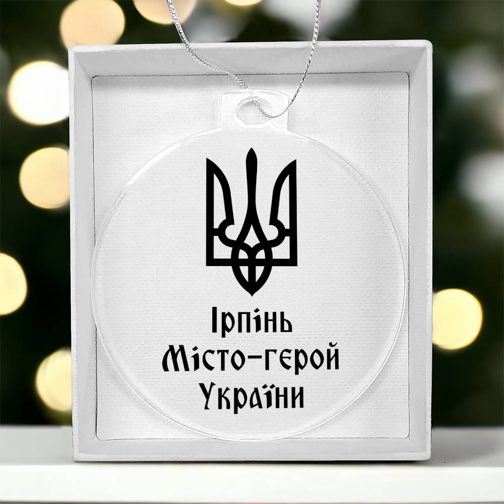 Irpin Hero City of Ukraine - Acrylic Ornament