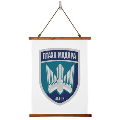414th Unmanned Strike Aviation Brigade Birds of Madyar (Ukraine) - 26" x 36" Wood Framed Wall Tapestry
