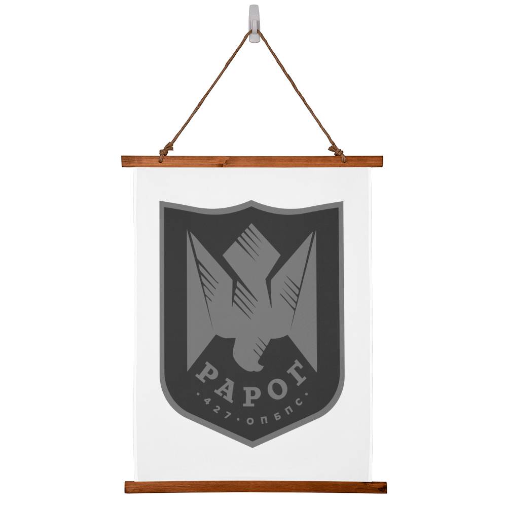 427th Unmanned Systems Brigade Rarog (Ukraine) - 26" x 36" Wood Framed Wall Tapestry