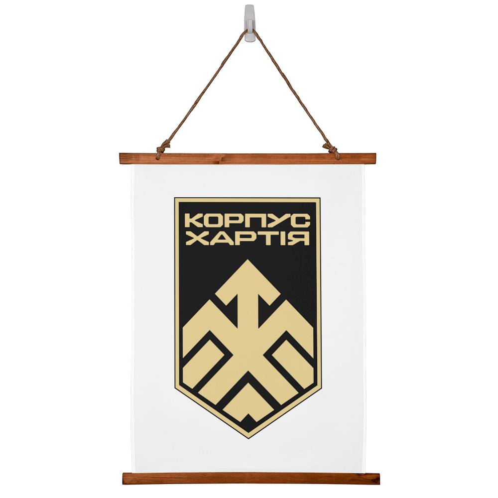 2nd National Guard Corps Khartia (Ukraine) - 26" x 36" Wood Framed Wall Tapestry