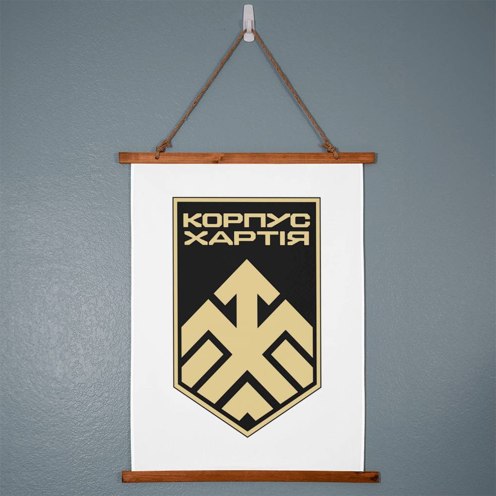 2nd National Guard Corps Khartia (Ukraine) - 26" x 36" Wood Framed Wall Tapestry