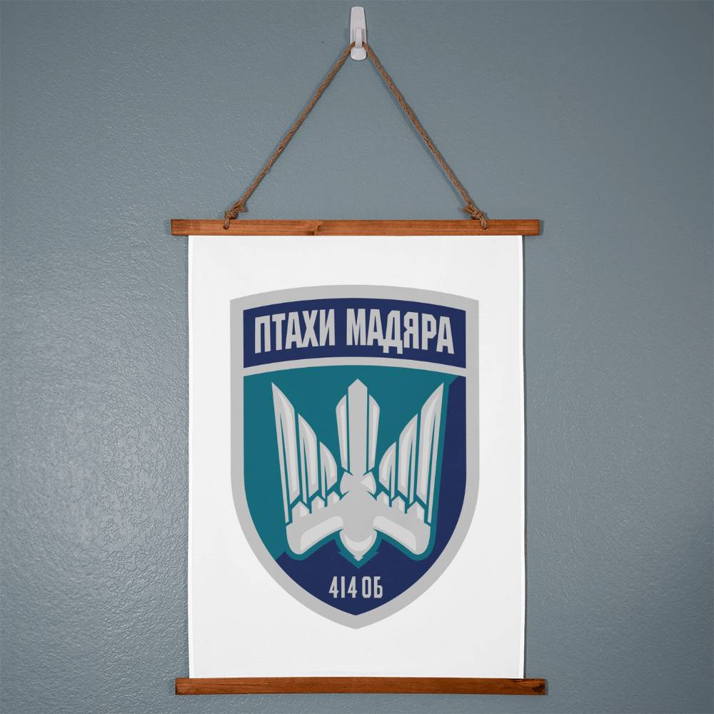 414th Unmanned Strike Aviation Brigade Birds of Madyar (Ukraine) - 26" x 36" Wood Framed Wall Tapestry