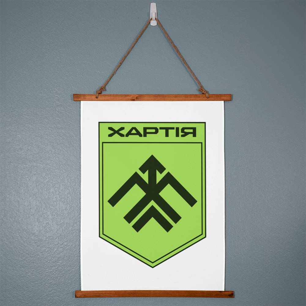 13th Operational Assignment Brigade Khartia (Ukraine) - 26" x 36" Wood Framed Wall Tapestry