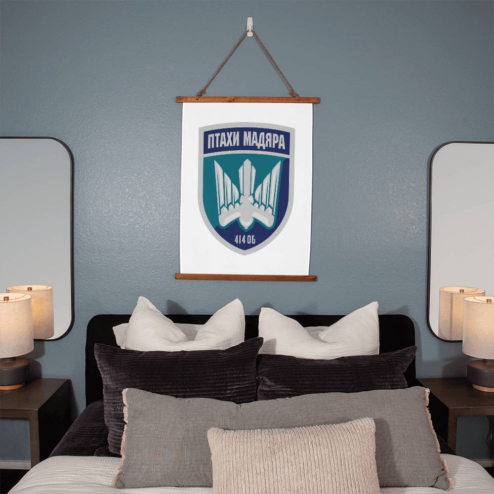 414th Unmanned Strike Aviation Brigade Birds of Madyar (Ukraine) - 26" x 36" Wood Framed Wall Tapestry