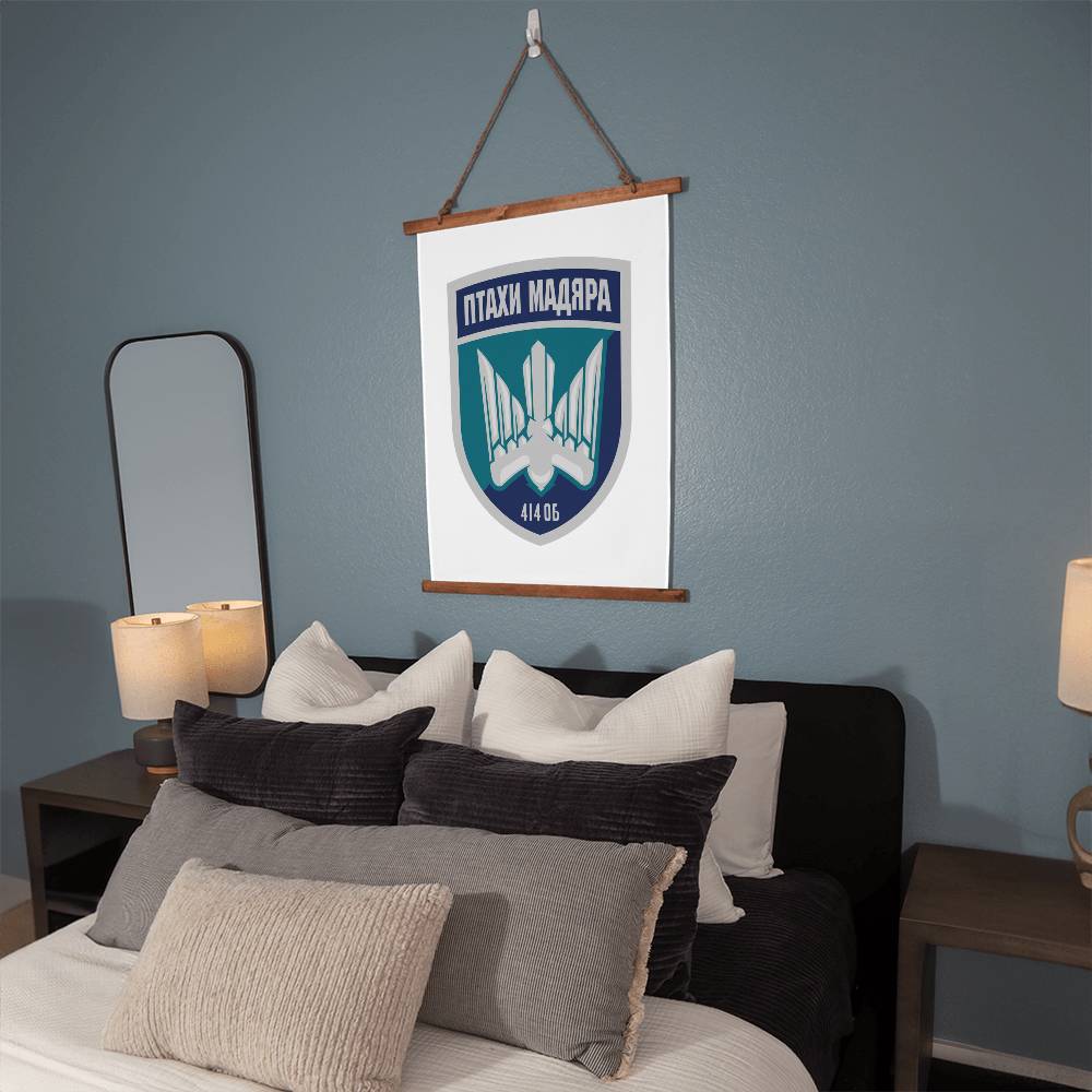 414th Unmanned Strike Aviation Brigade Birds of Madyar (Ukraine) - 26" x 36" Wood Framed Wall Tapestry