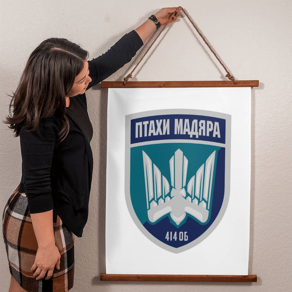 414th Unmanned Strike Aviation Brigade Birds of Madyar (Ukraine) - 26" x 36" Wood Framed Wall Tapestry