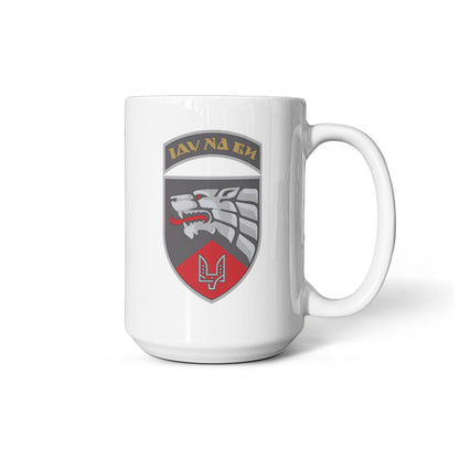 Special Operations Center East  (Ukraine) - 15oz White Ceramic Mug