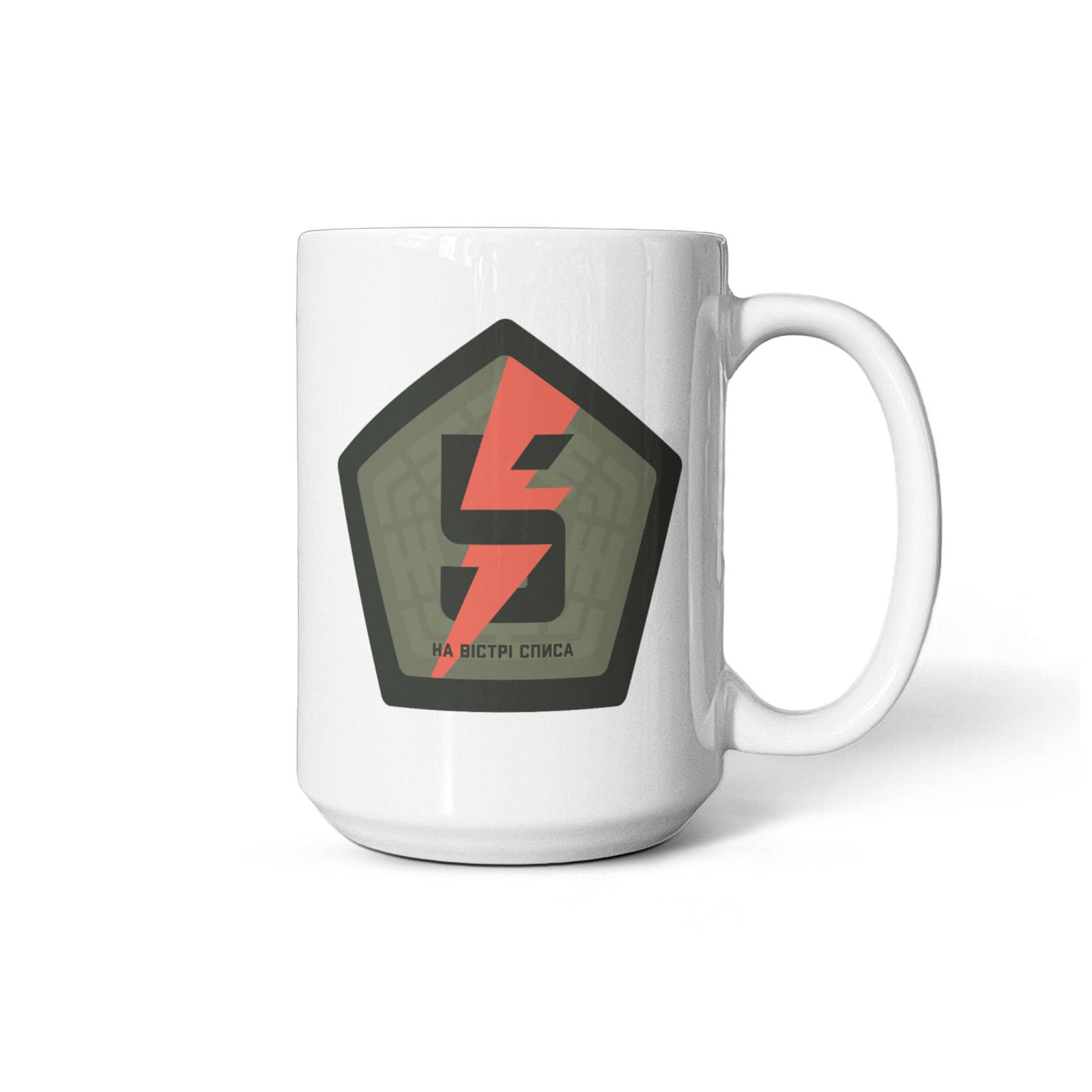 5th Assault Brigade (Ukraine) - 15oz White Ceramic Mug