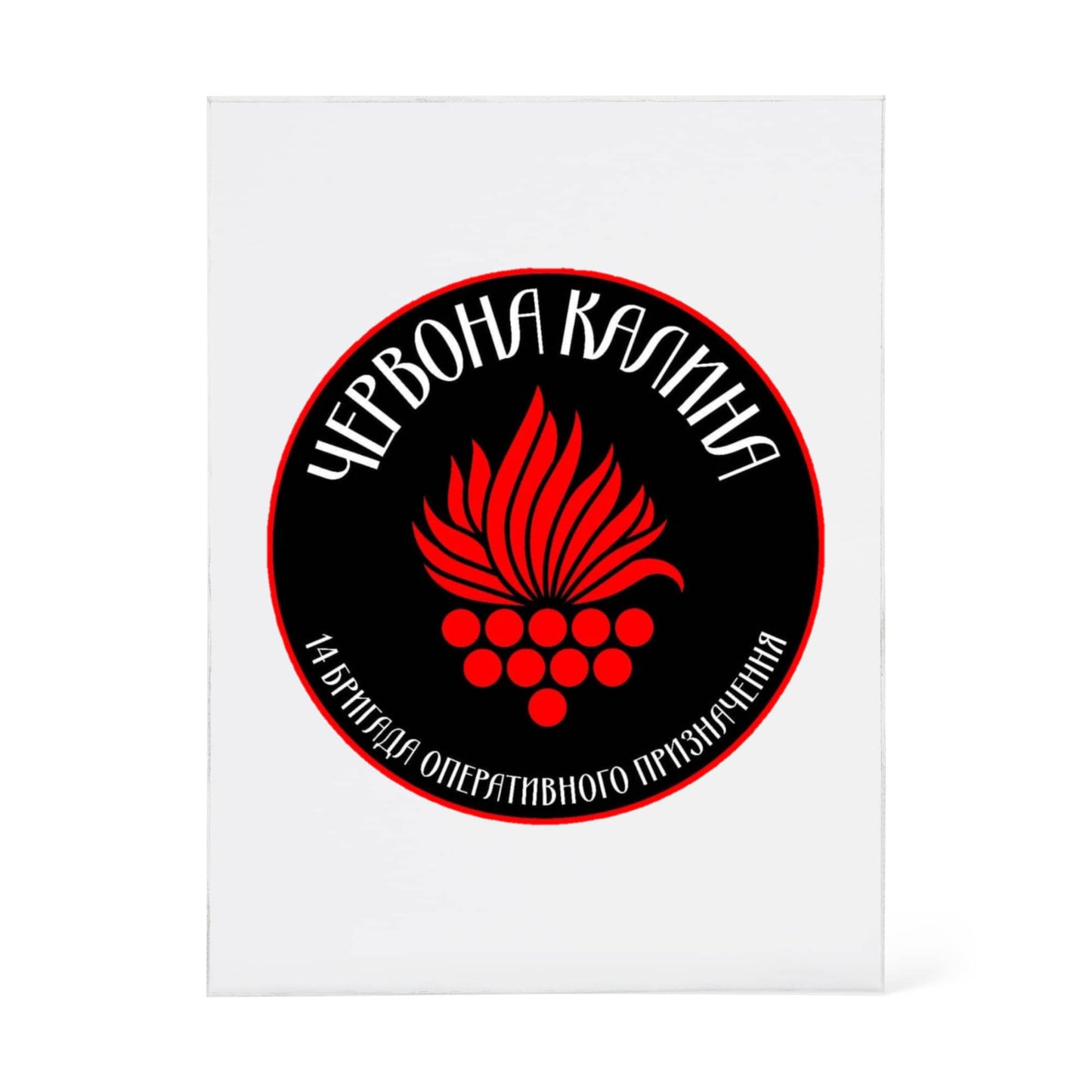 14th Operational Assignment Brigade Chervona Kalyna (Ukraine) - 4.5" x 6" Acrylic Block