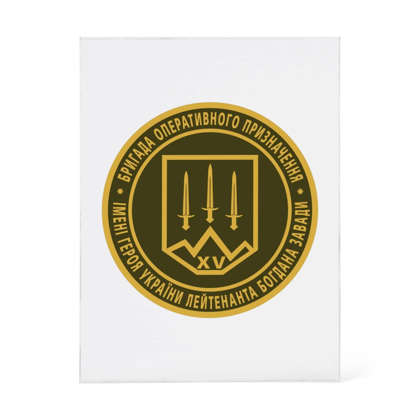 15th Operational Assignment Brigade Kara-Dag (Ukraine) - 4.5" x 6" Acrylic Block