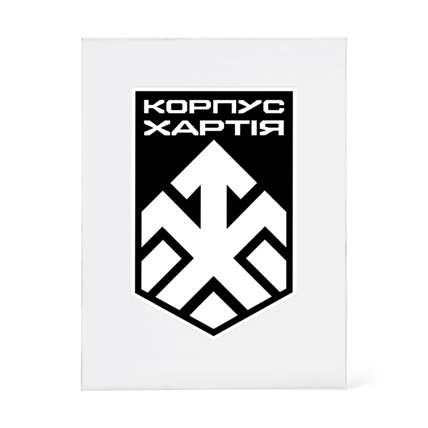 2nd National Guard Corps Khartia (Ukraine) - 4.5" x 6" Acrylic Block