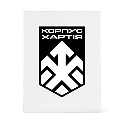 2nd National Guard Corps Khartia (Ukraine) - 4.5" x 6" Acrylic Block