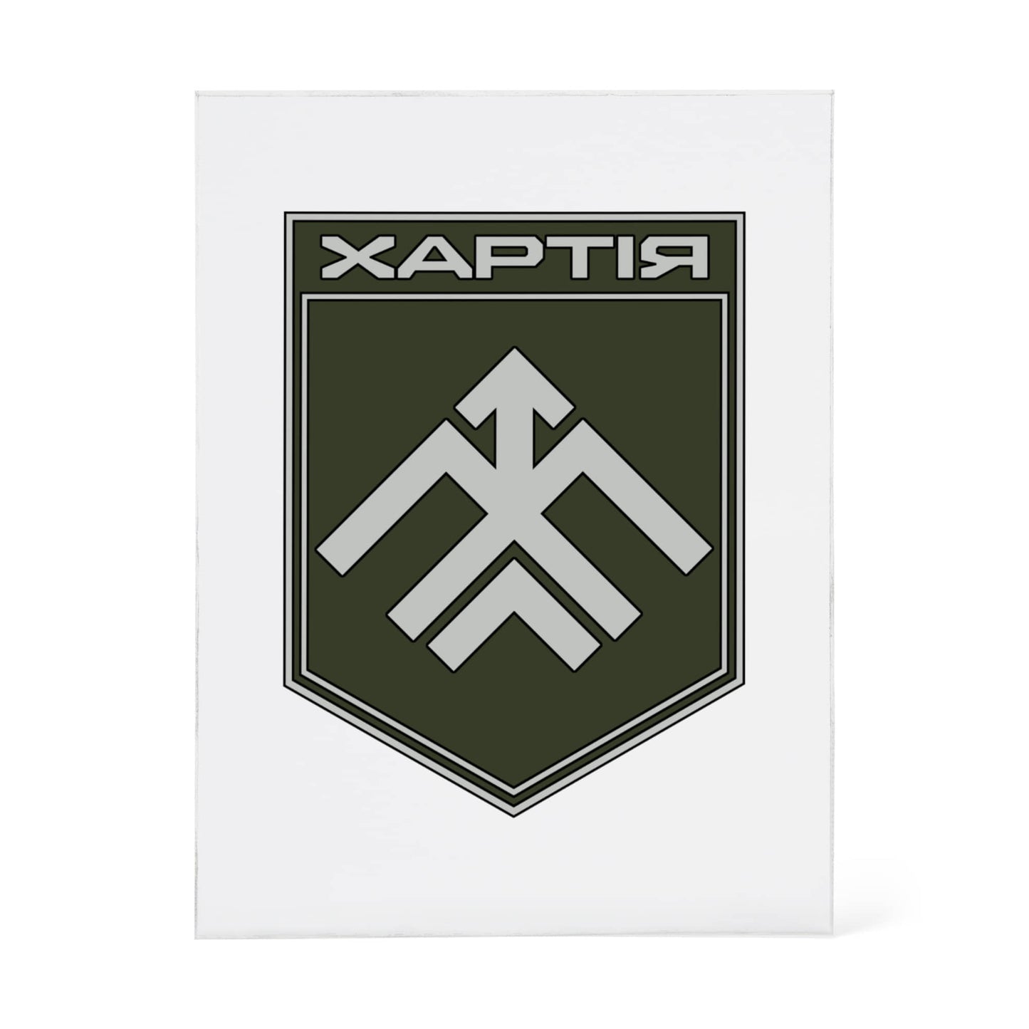 13th Operational Assignment Brigade Khartia (Ukraine) - 4.5" x 6" Acrylic Block