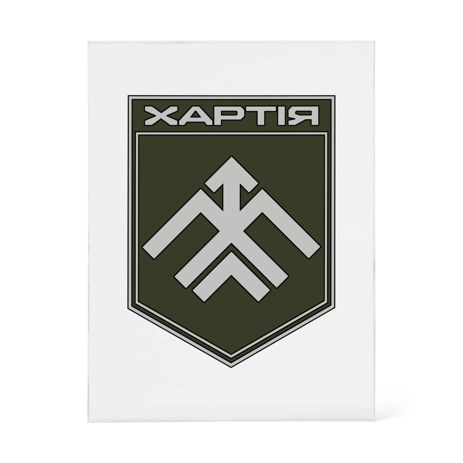 13th Operational Assignment Brigade Khartia (Ukraine) - 4.5" x 6" Acrylic Block