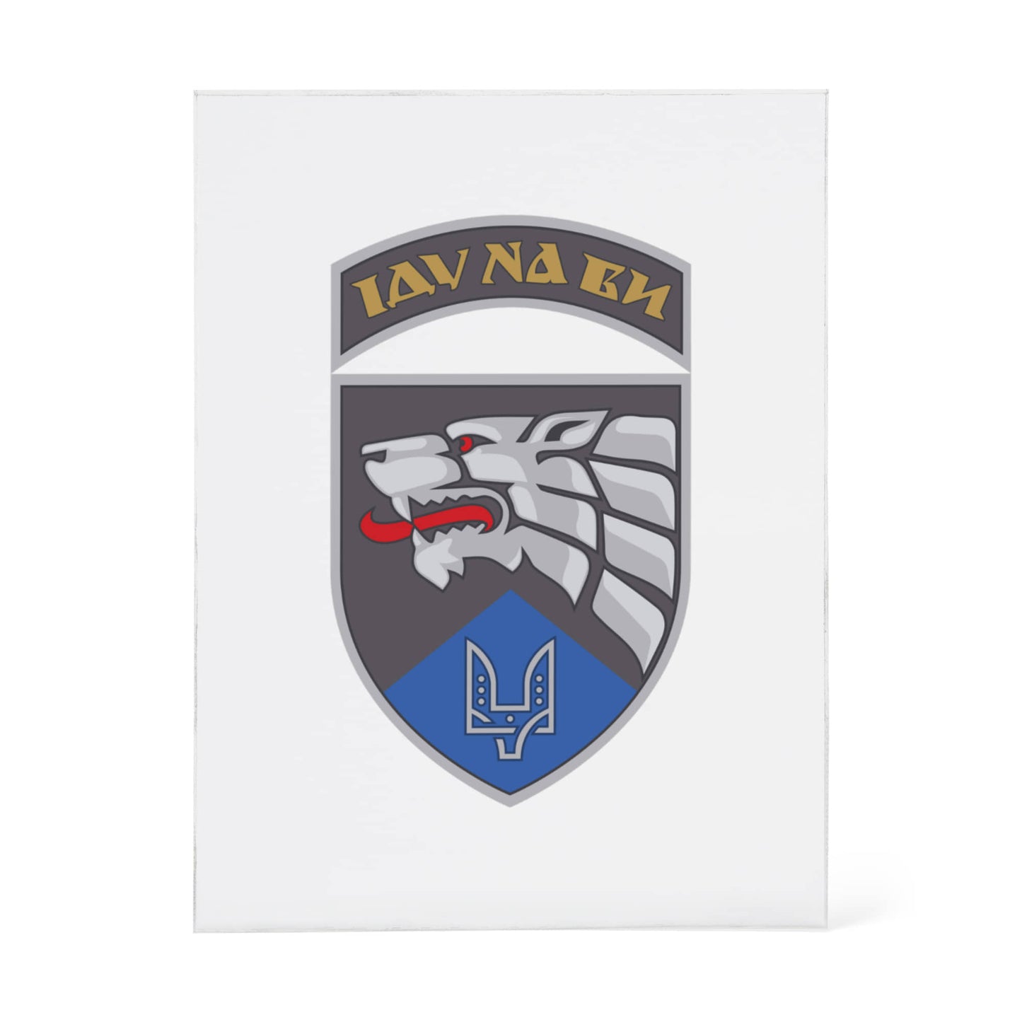 Special Operations Center West (Ukraine) - 4.5" x 6" Acrylic Block