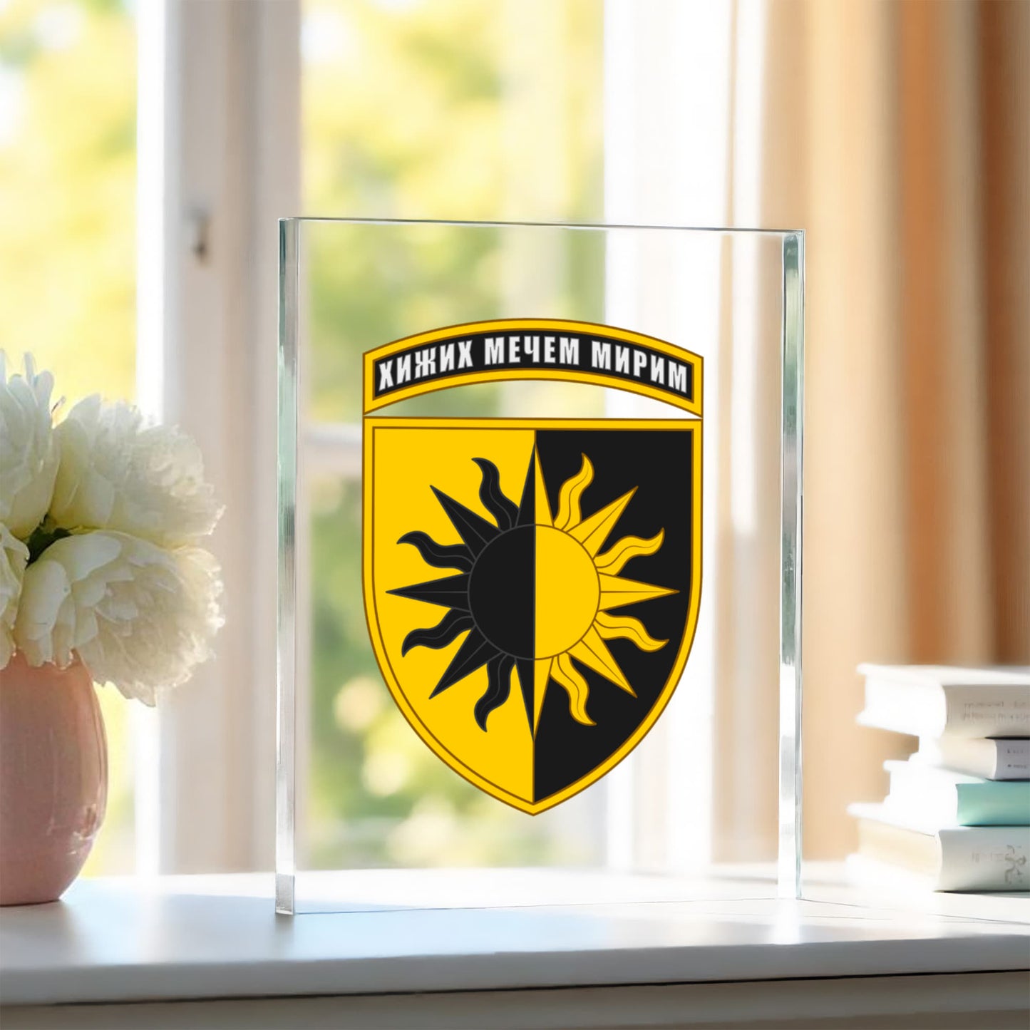 22nd Mechanized Brigade (Ukraine) - 4.5" x 6" Acrylic Block