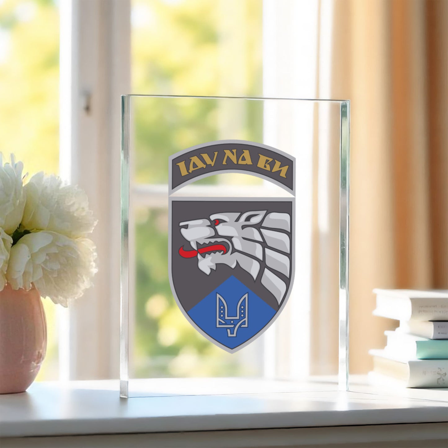 Special Operations Center West (Ukraine) - 4.5" x 6" Acrylic Block