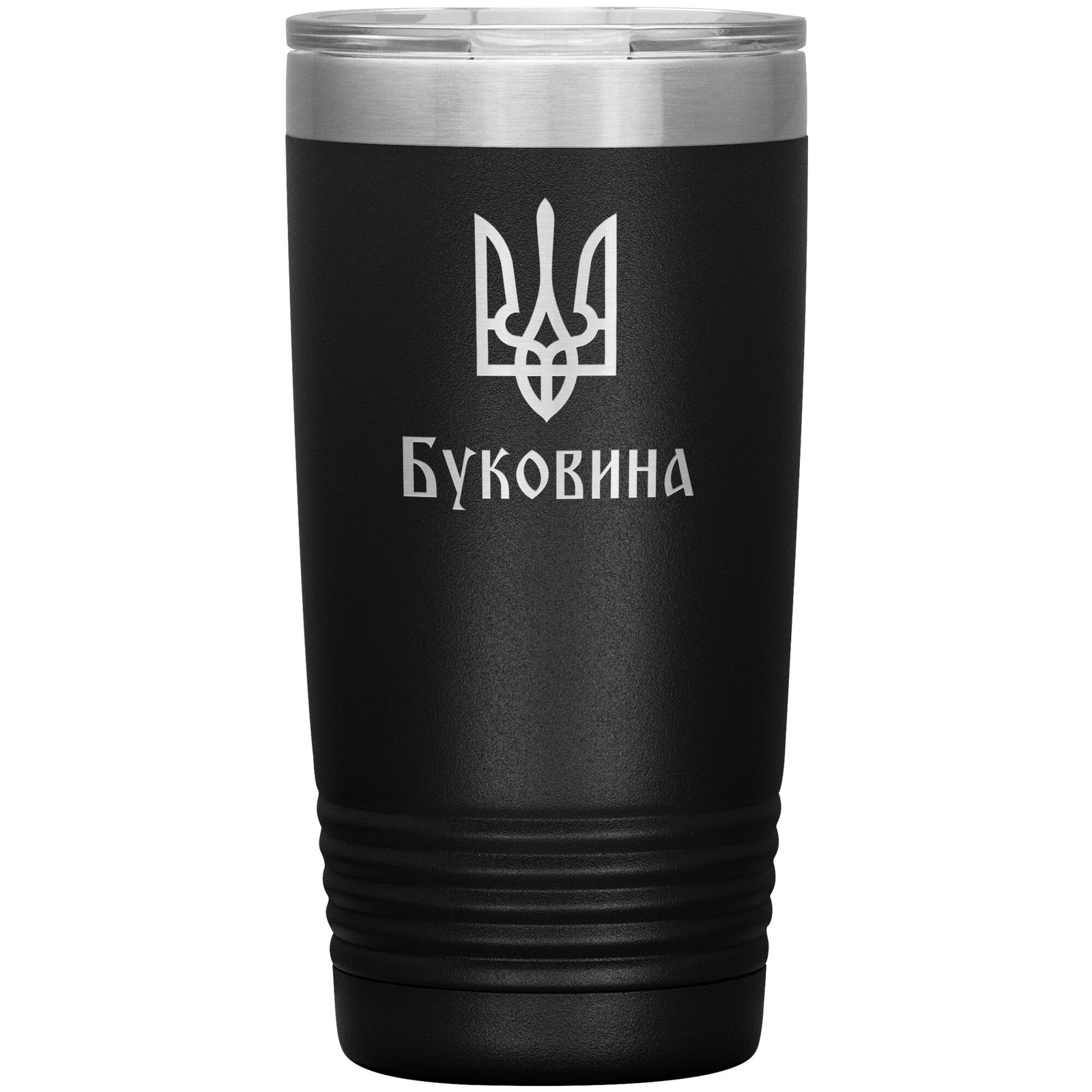 Bukovyna - 20oz Insulated Tumbler