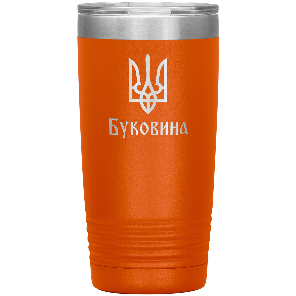 Bukovyna - 20oz Insulated Tumbler