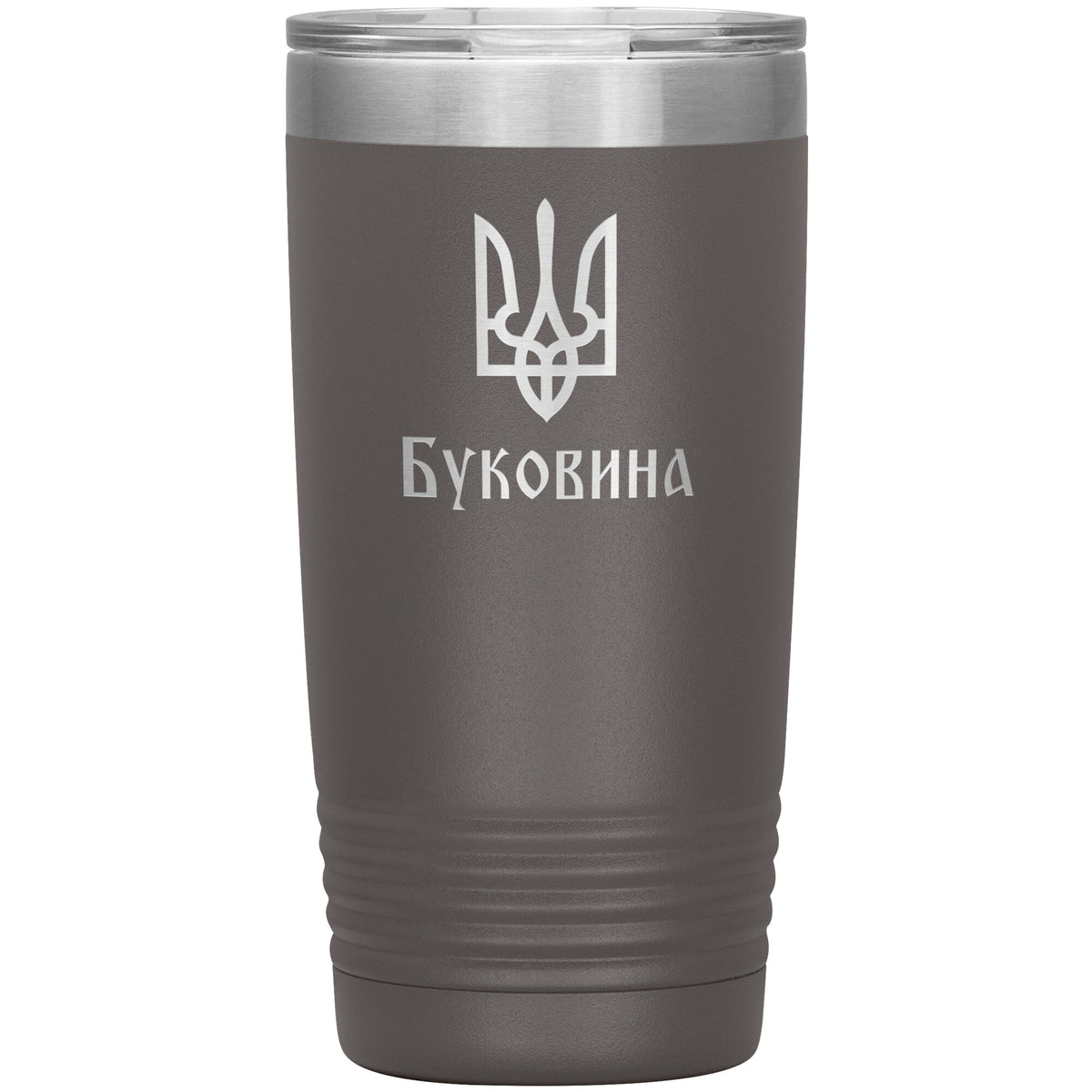 Bukovyna - 20oz Insulated Tumbler