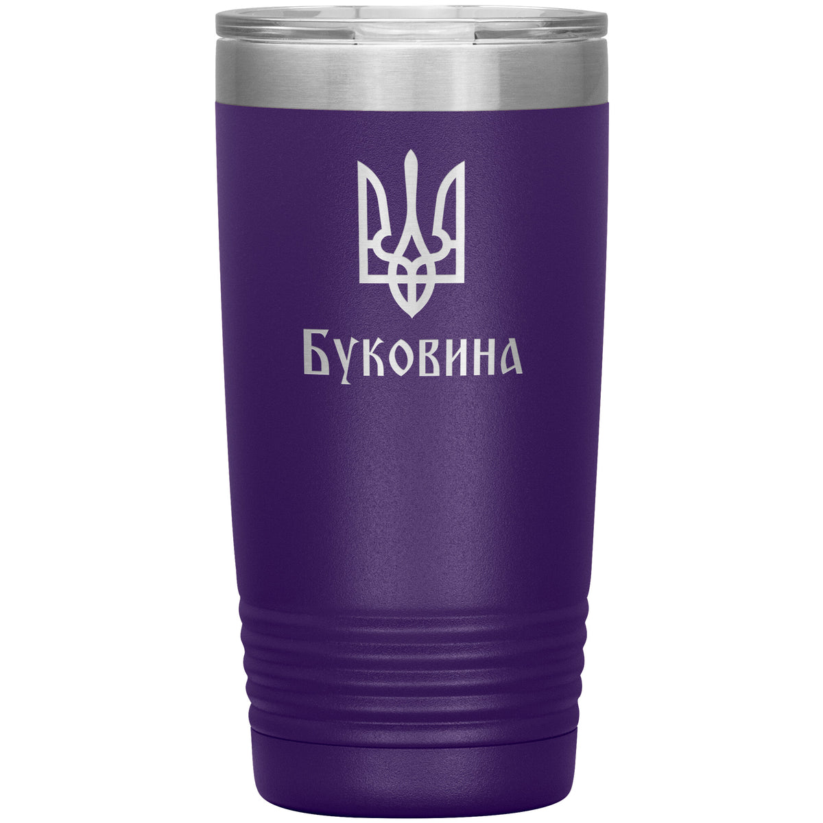 Bukovyna - 20oz Insulated Tumbler