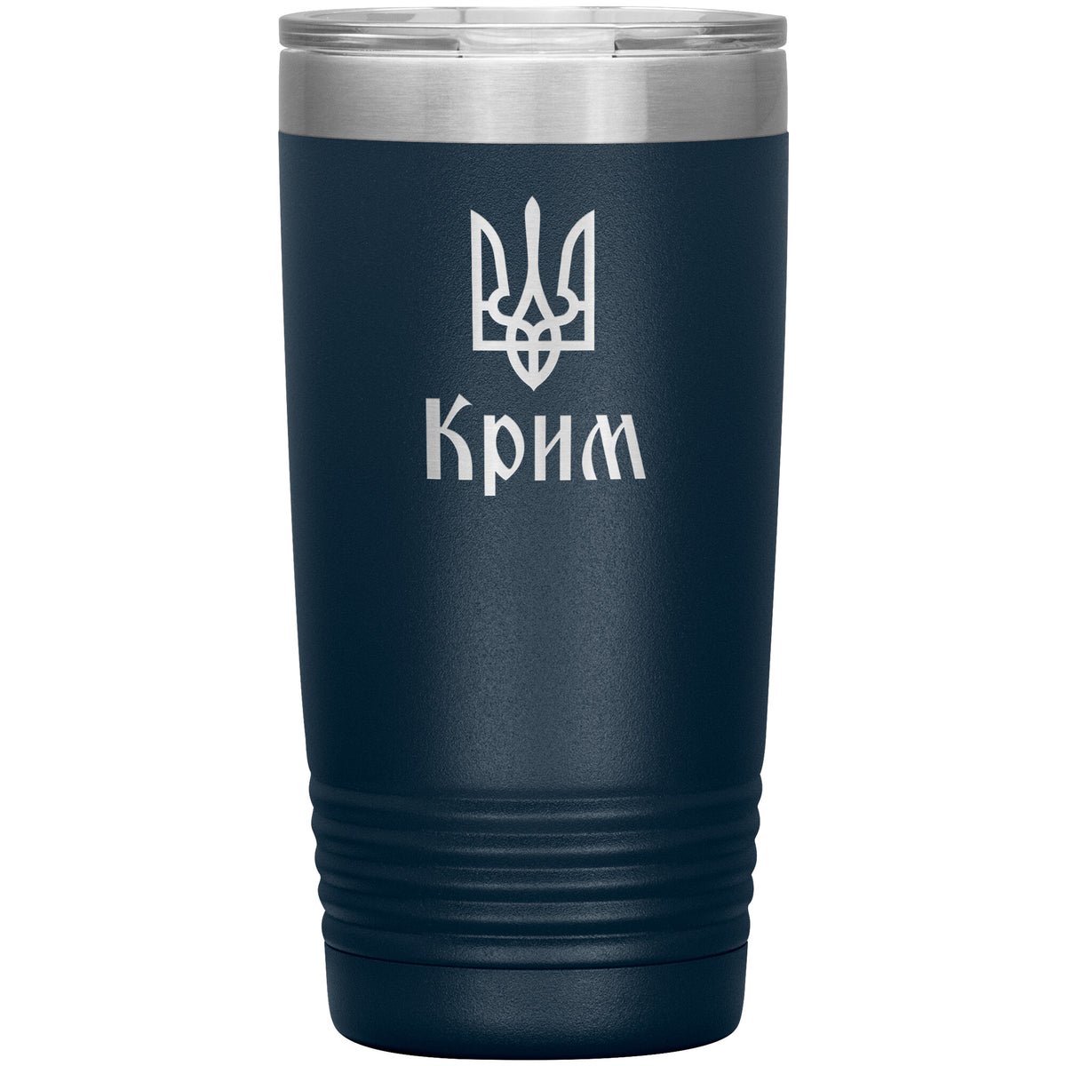 Crimea - 20oz Insulated Tumbler