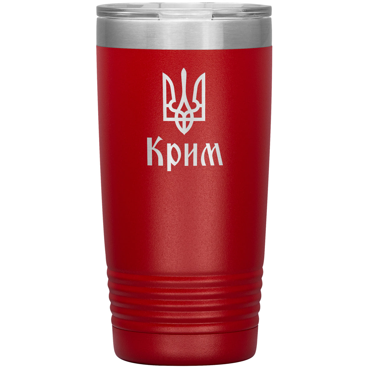 Crimea - 20oz Insulated Tumbler