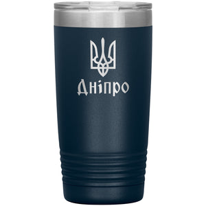 Dnipro - 20oz Insulated Tumbler