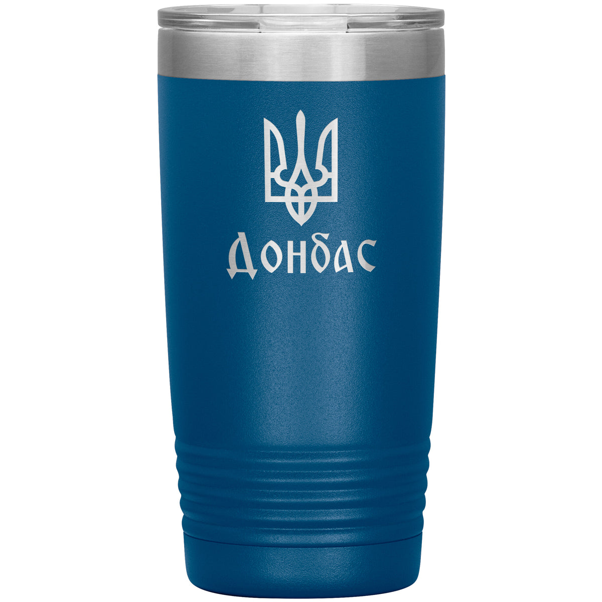 Donbas - 20oz Insulated Tumbler