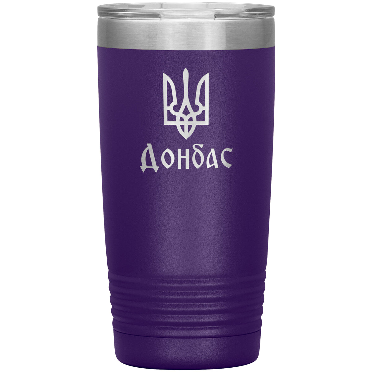 Donbas - 20oz Insulated Tumbler