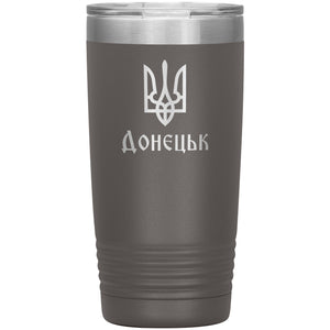 Donetsk - 20oz Insulated Tumbler