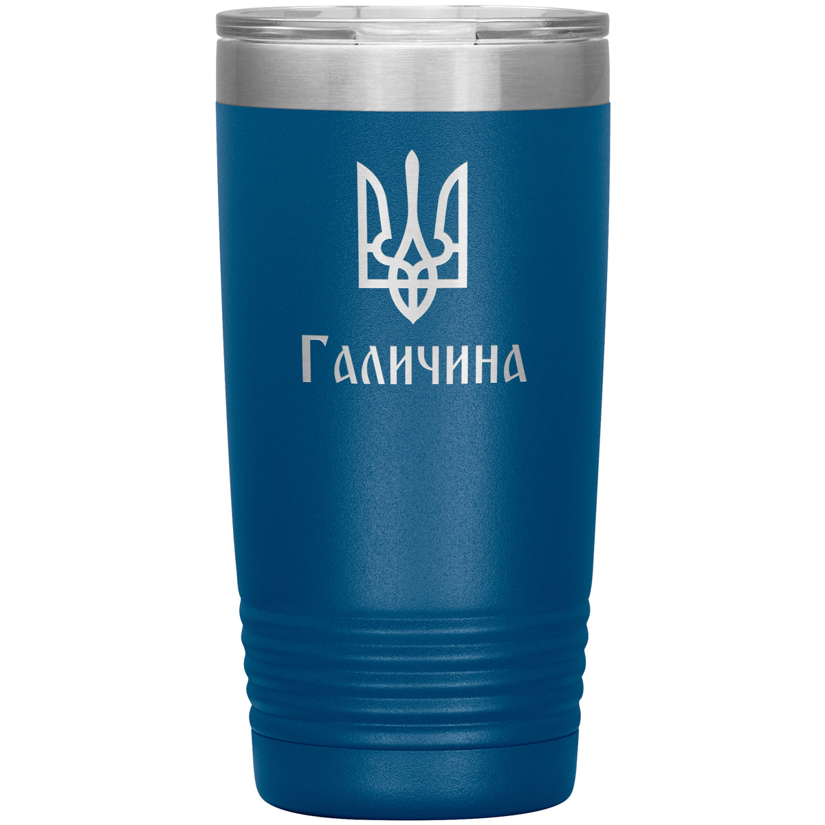 Halychyna - 20oz Insulated Tumbler