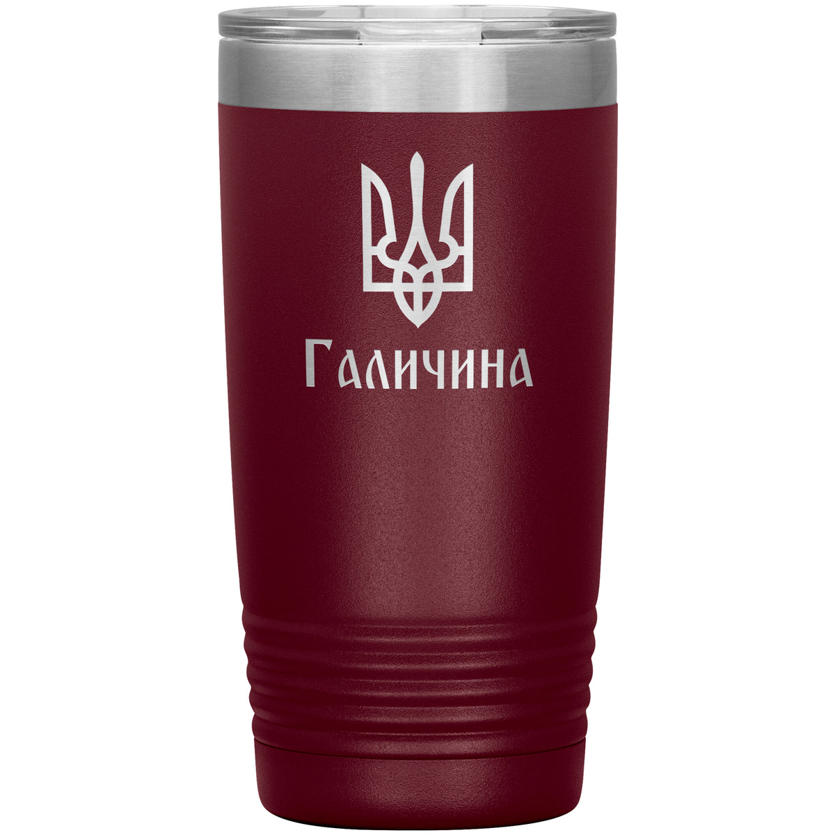 Halychyna - 20oz Insulated Tumbler