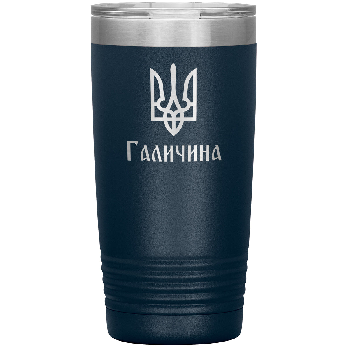 Halychyna - 20oz Insulated Tumbler