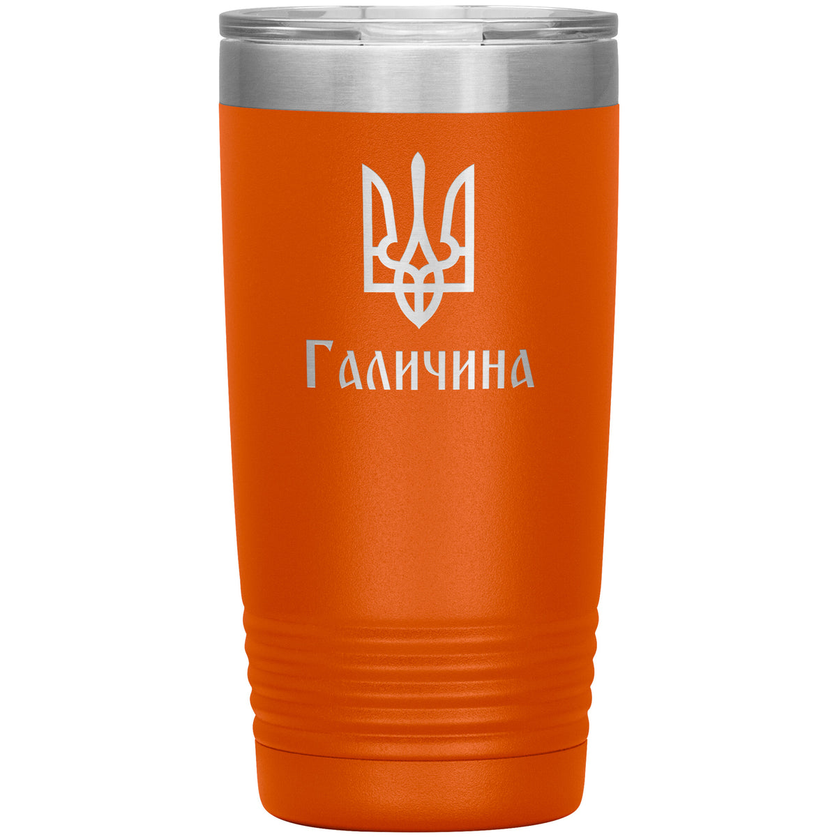 Halychyna - 20oz Insulated Tumbler