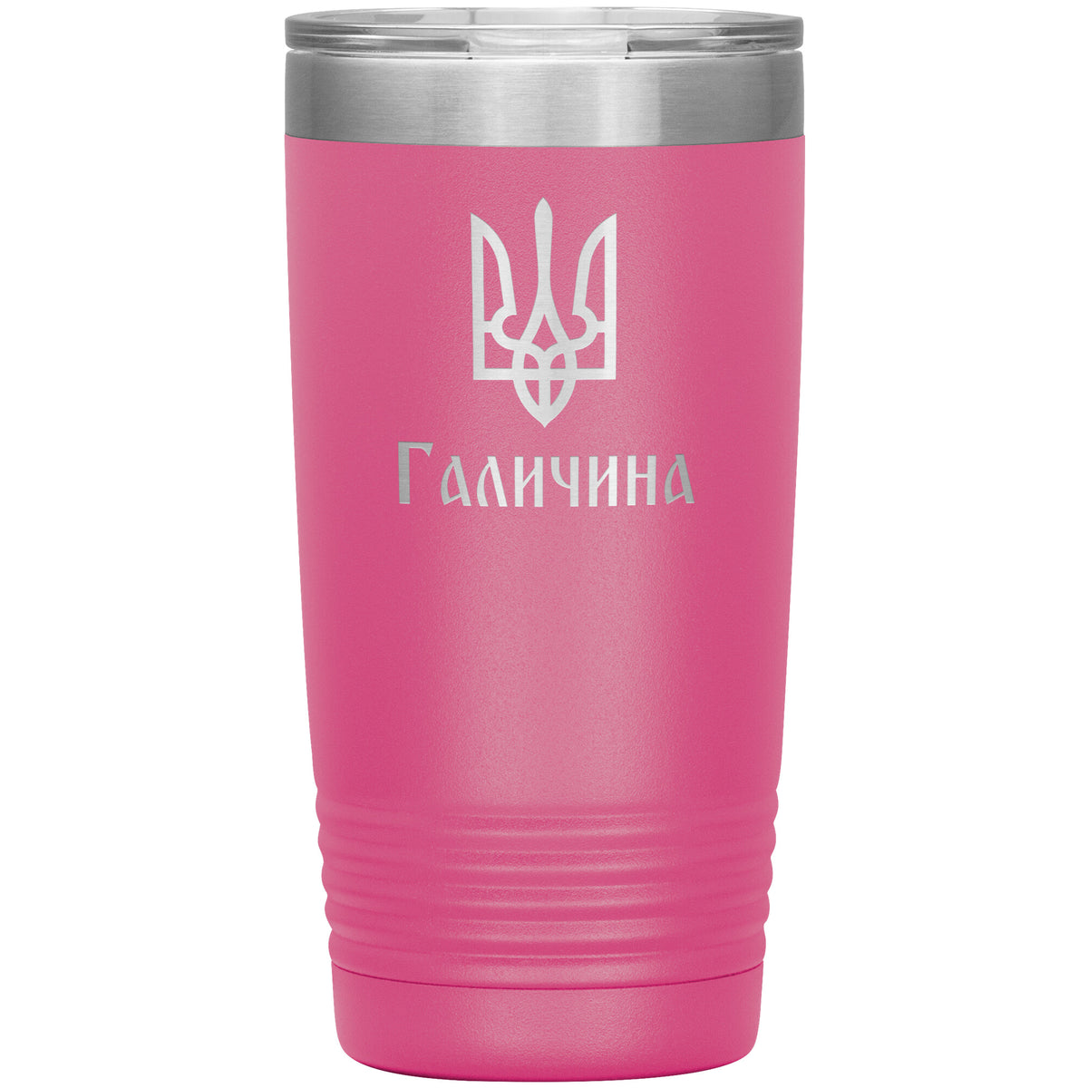 Halychyna - 20oz Insulated Tumbler