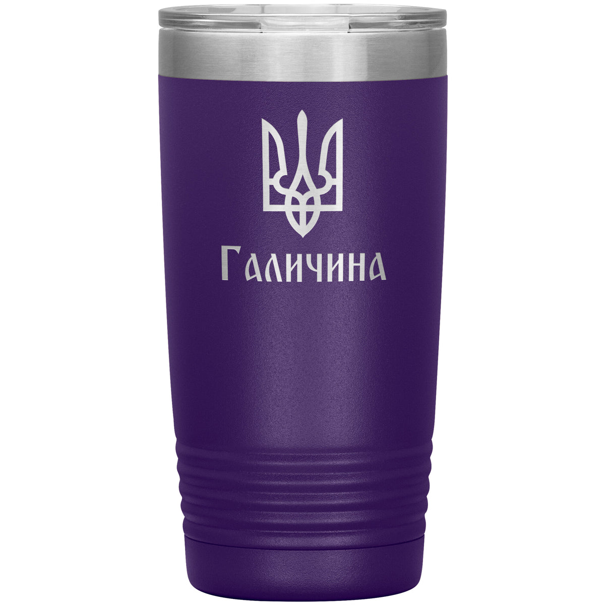 Halychyna - 20oz Insulated Tumbler