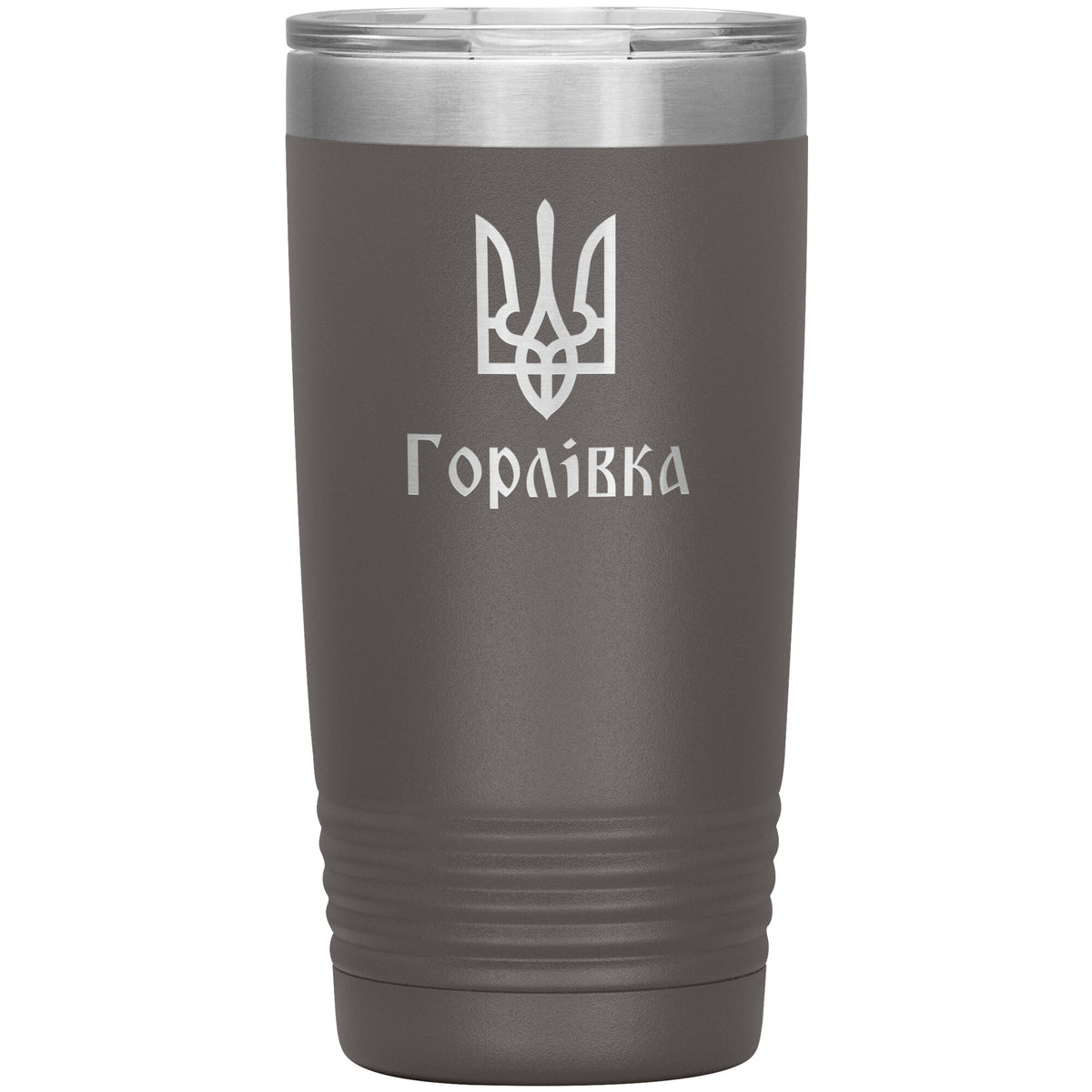 Horlivka - 20oz Insulated Tumbler