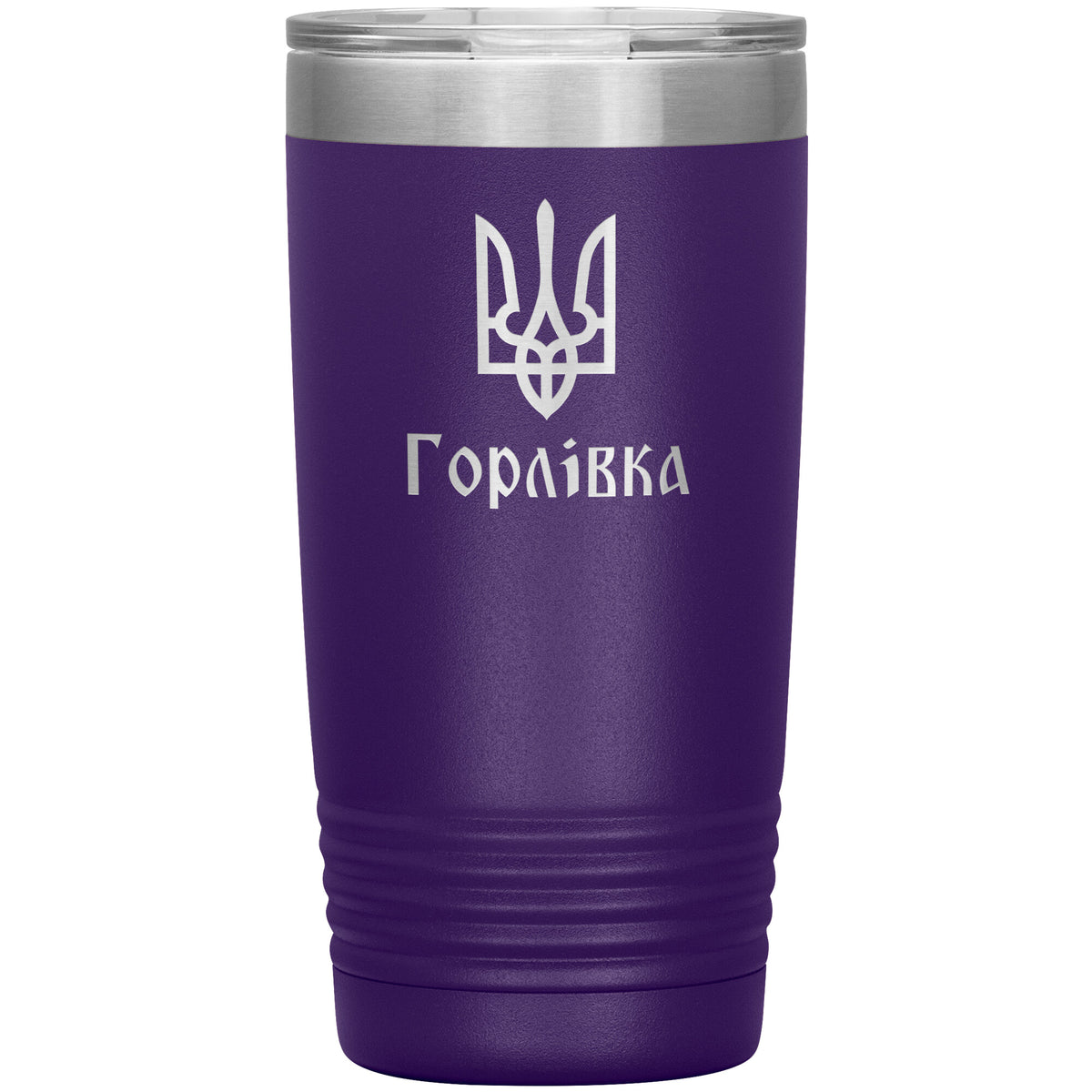 Horlivka - 20oz Insulated Tumbler