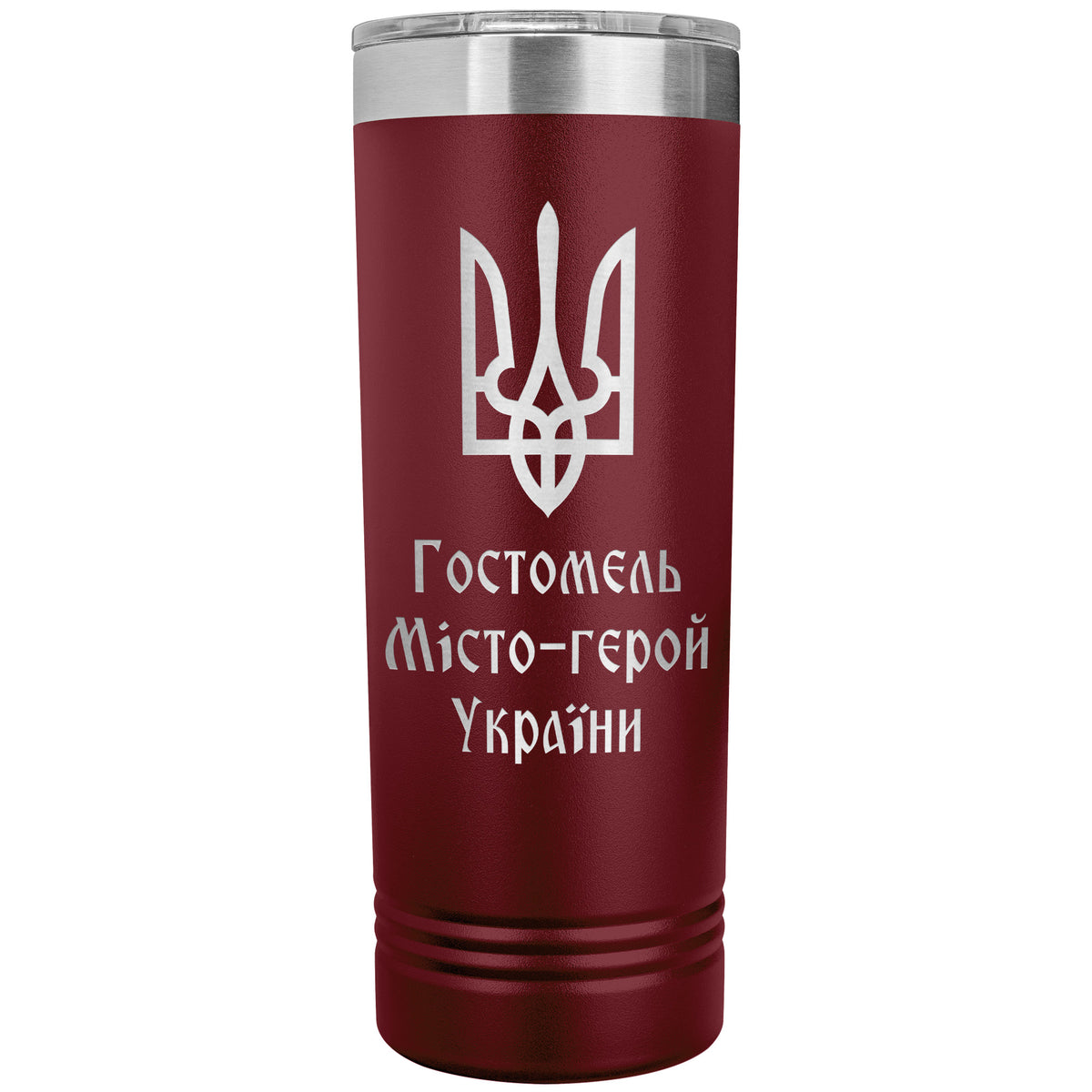 Hostomel Hero City of Ukraine - 22oz Insulated Skinny Tumbler