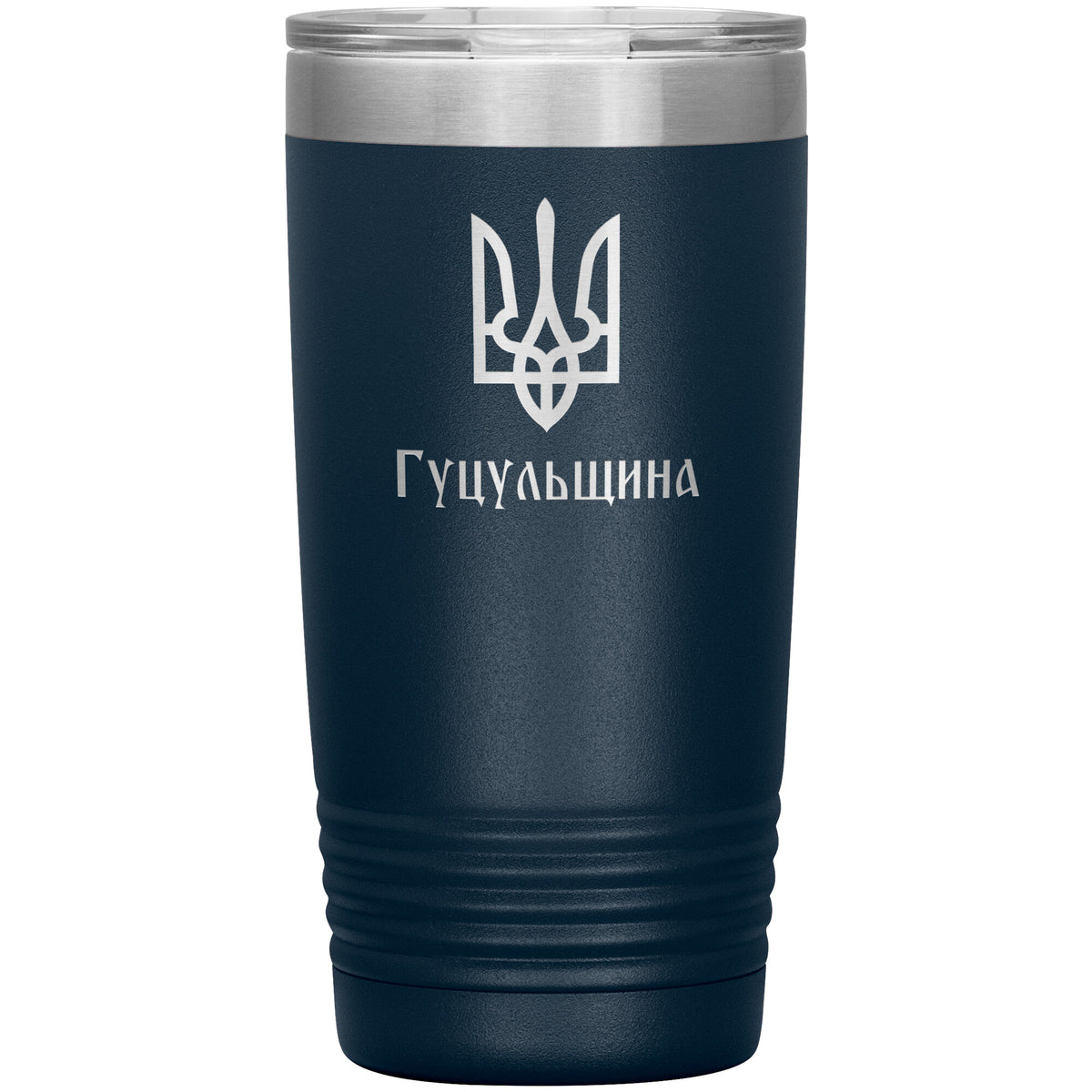 Hutsulshchyna - 20oz Insulated Tumbler