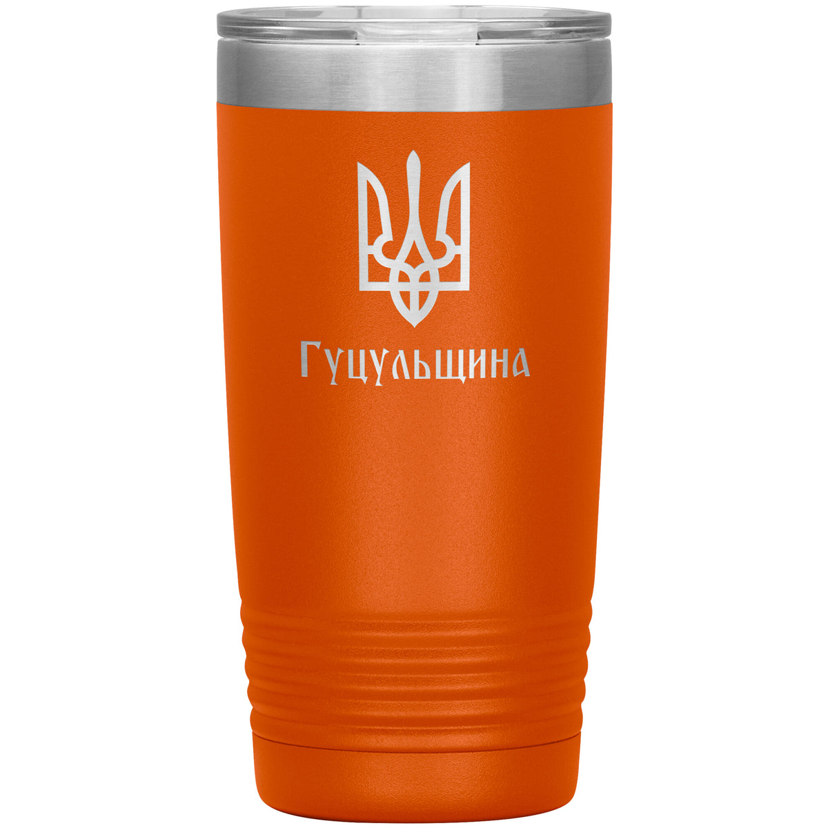 Hutsulshchyna - 20oz Insulated Tumbler