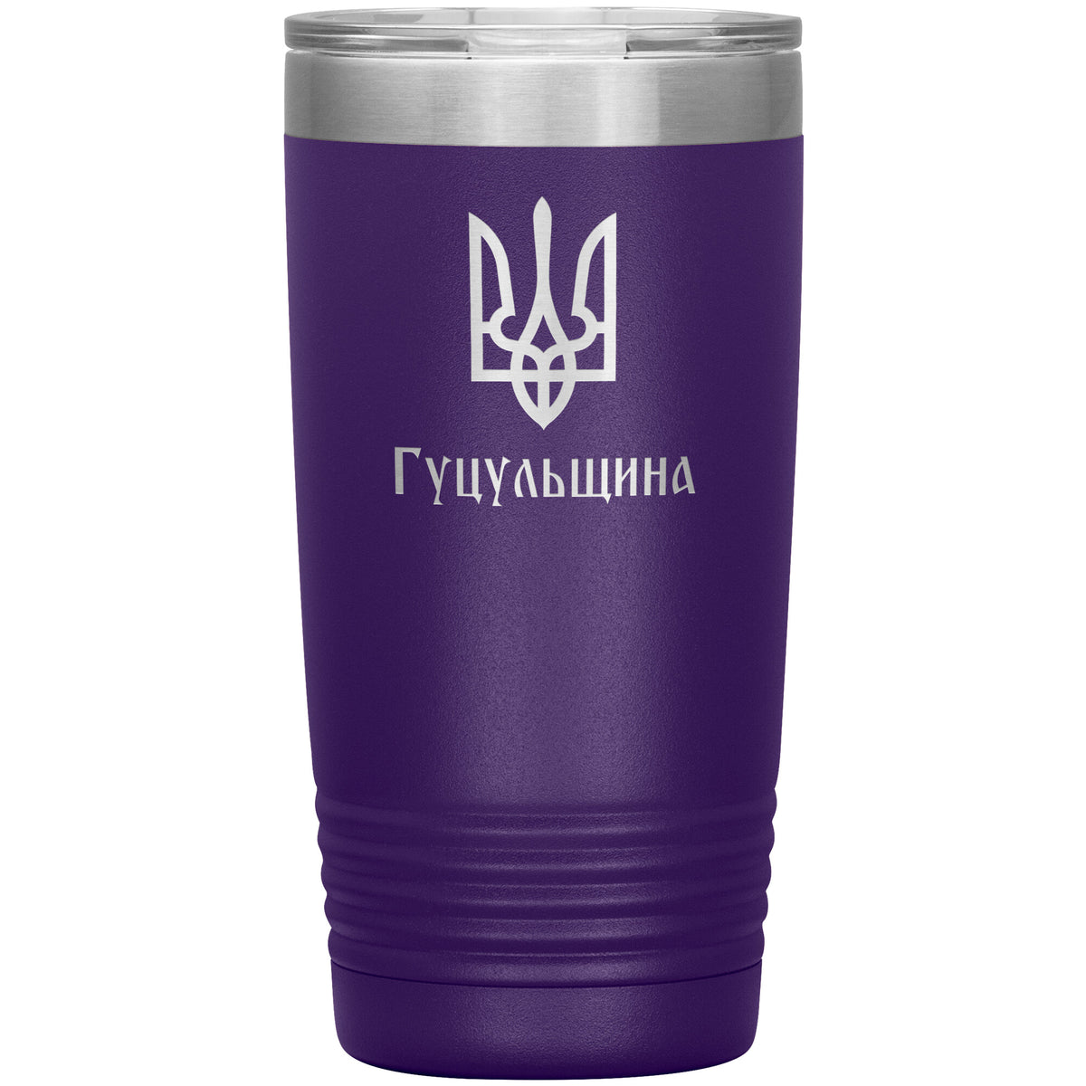 Hutsulshchyna - 20oz Insulated Tumbler