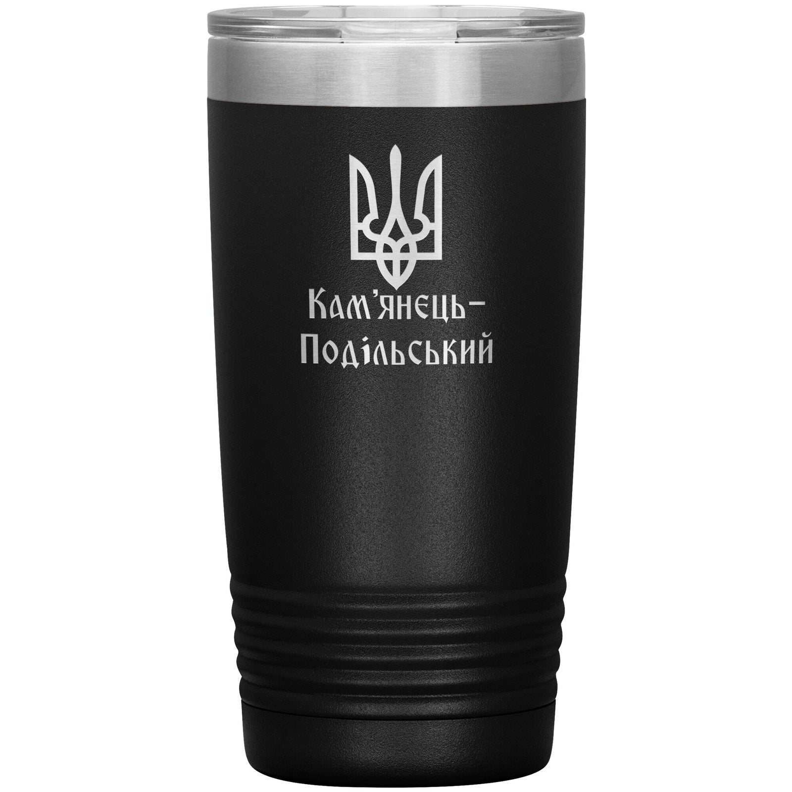 Kamianets-Podilskyi - 20oz Insulated Tumbler