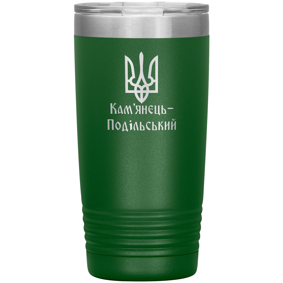 Kamianets-Podilskyi - 20oz Insulated Tumbler