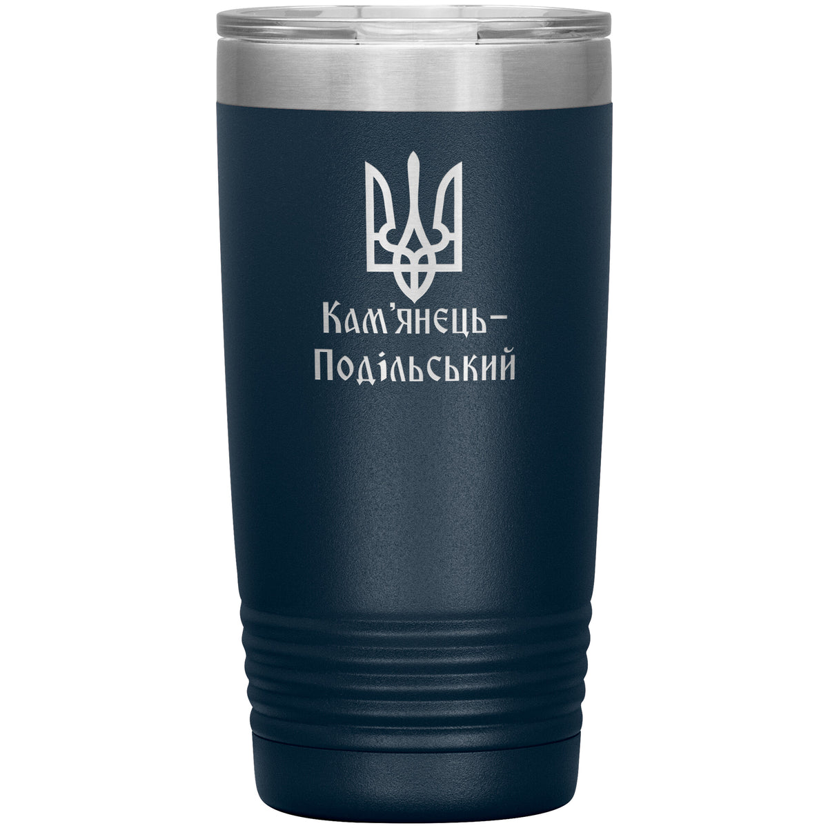 Kamianets-Podilskyi - 20oz Insulated Tumbler